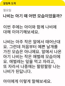 월요일 이번 주 대화 주제 카카오톡 메시지